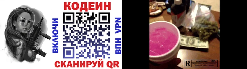 дарк нет официальный сайт  Струнино  Кодеиновый сироп Lean напиток Lean (лин) 
