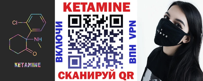 КЕТАМИН VHQ Струнино