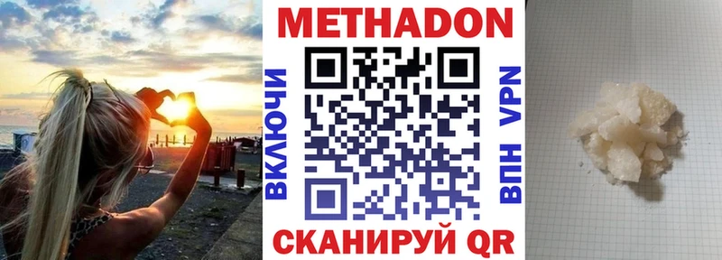 ссылка на мегу зеркало  Струнино  МЕТАДОН белоснежный  цена наркотик 